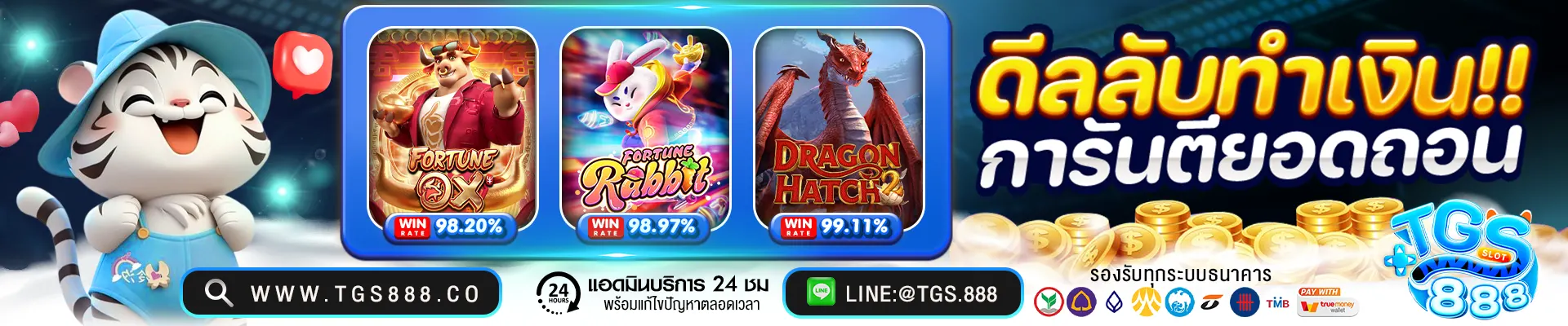 เครดิตฟรี กดรับเอง 50