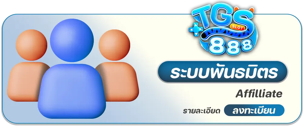 โค้ด เครดิตฟรี ล่าสุด 2023