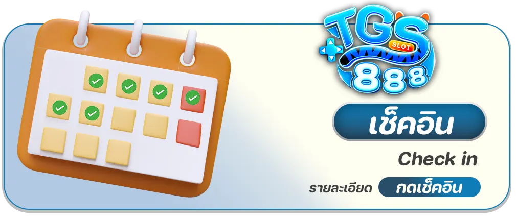 โค้ดเครดิตฟรี 50