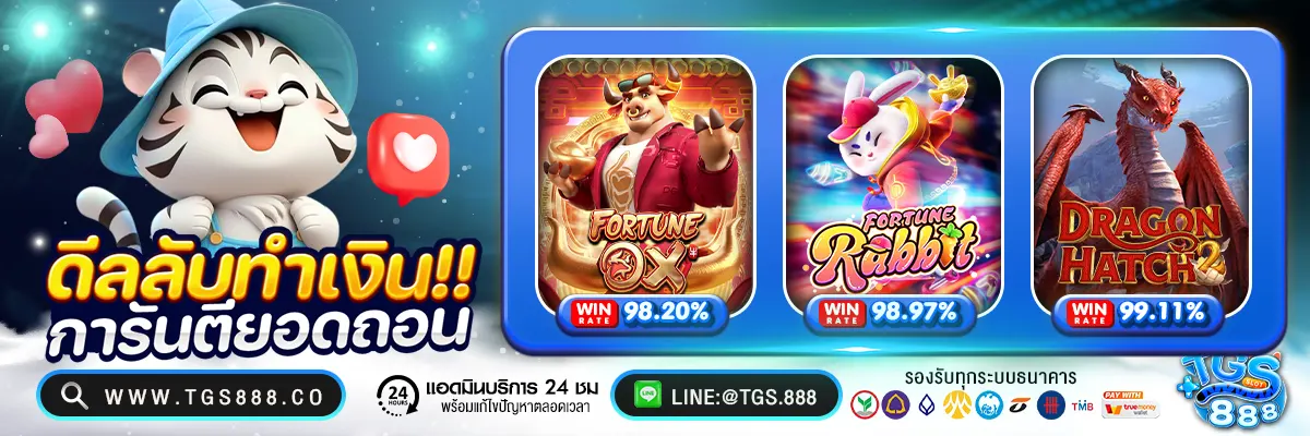 โค้ดเครดิตฟรี twitter วันนี้